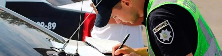 Где можно проверить наличие штрафов за нарушение ПДД и оплатить их