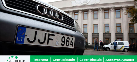 Льготное растаможивание “евроблях”. Срок истекает