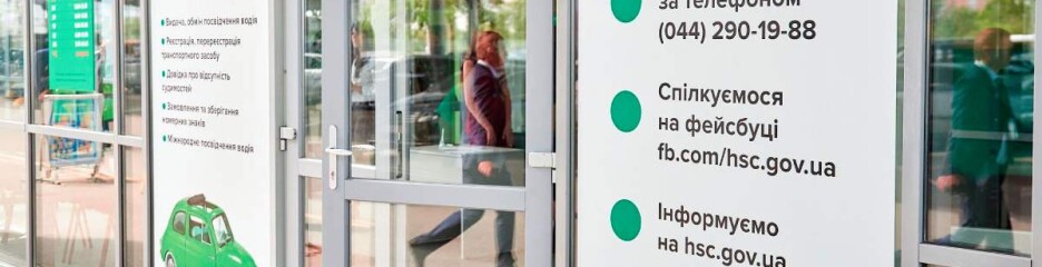 Новий алгоритм реєстрації транспортних засобів: які зміни чекають Україну з 14 грудня