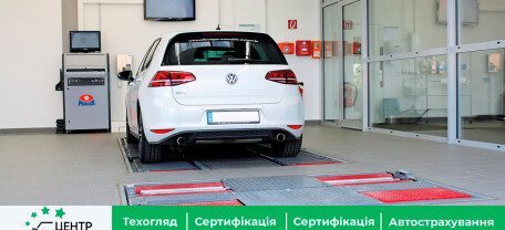 Техосмотр Умань