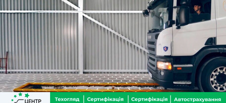 Техогляд Рівне