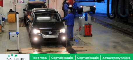 Техосмотр Львов