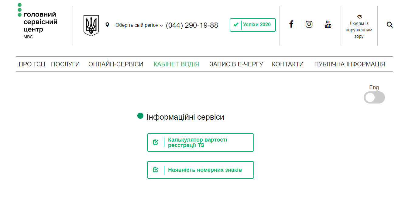 гсц_мвс_нововведення