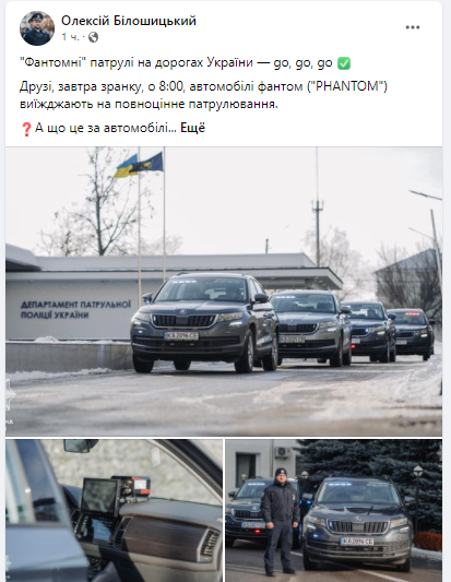 олексій білошицький