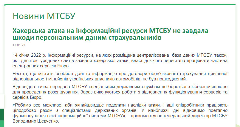 мтсбу-відновили досуп