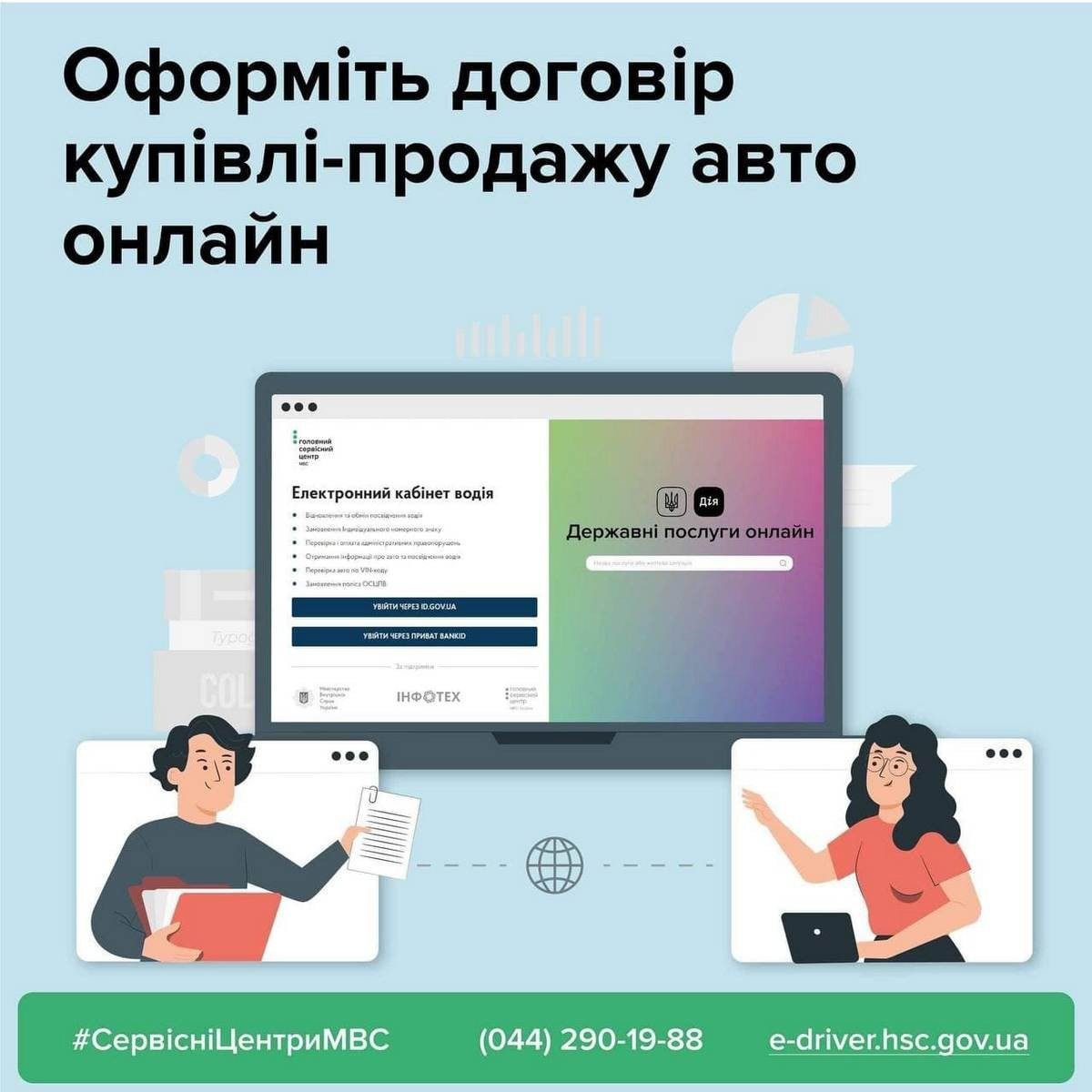 online_servis_prodazh_avto