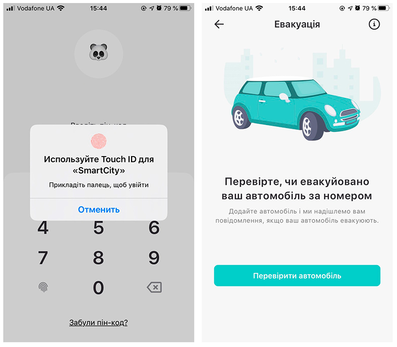 повернути автомобіль зі штрафмайданчика