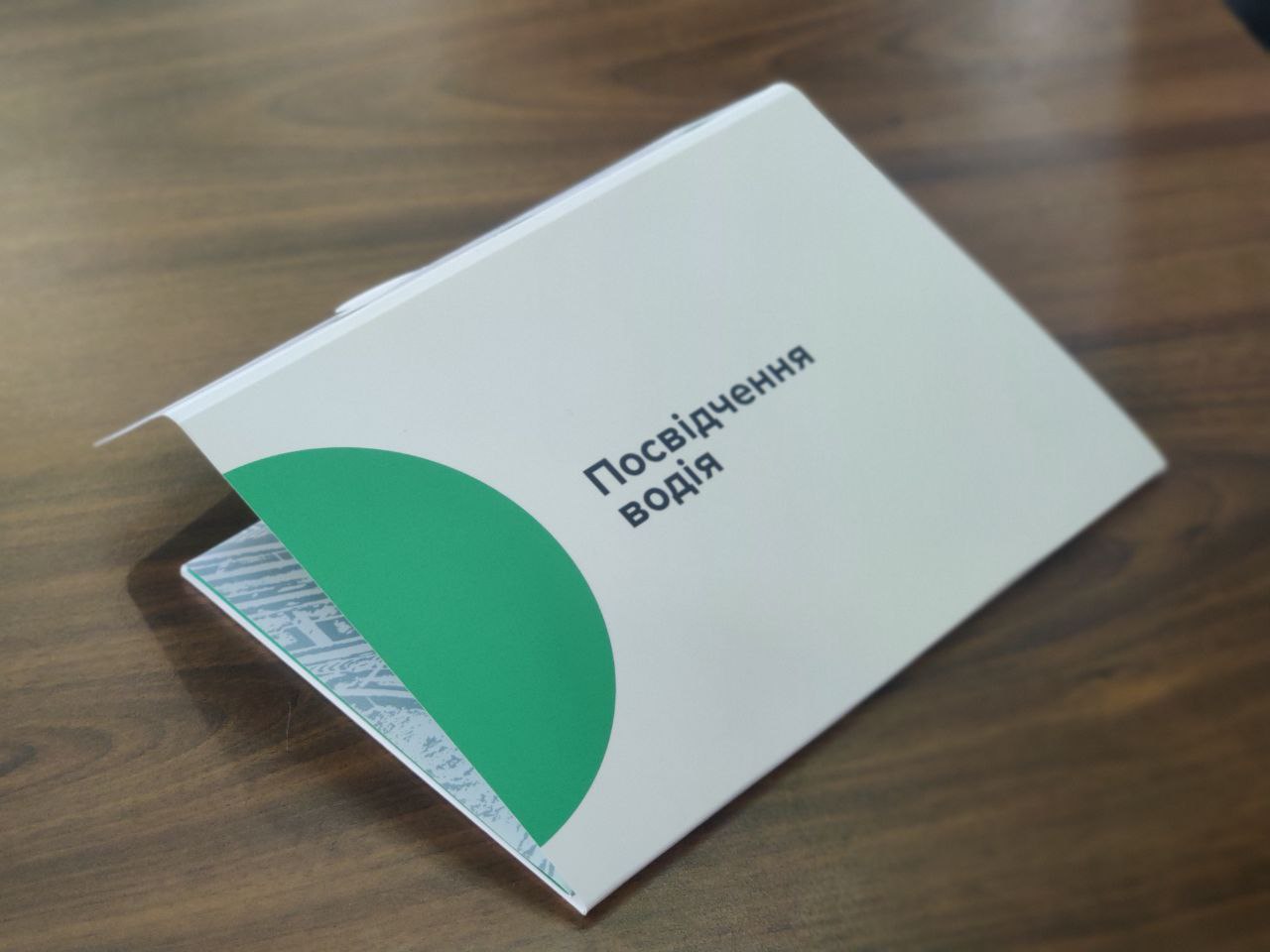 vodiiske_prava_obmin_vidnovlennia