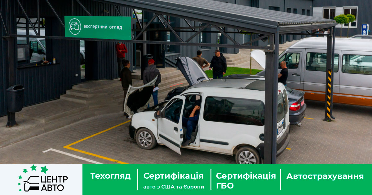 реєстрація авто